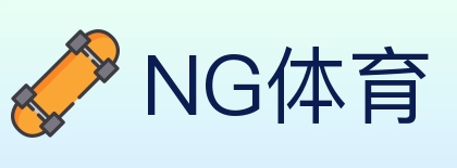 NG体育